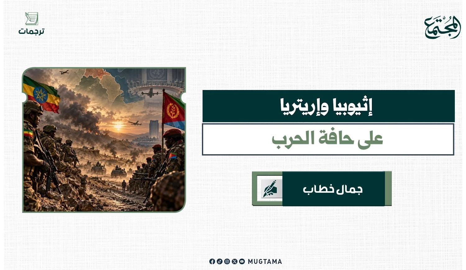 رسم تعبيري عن الحرب