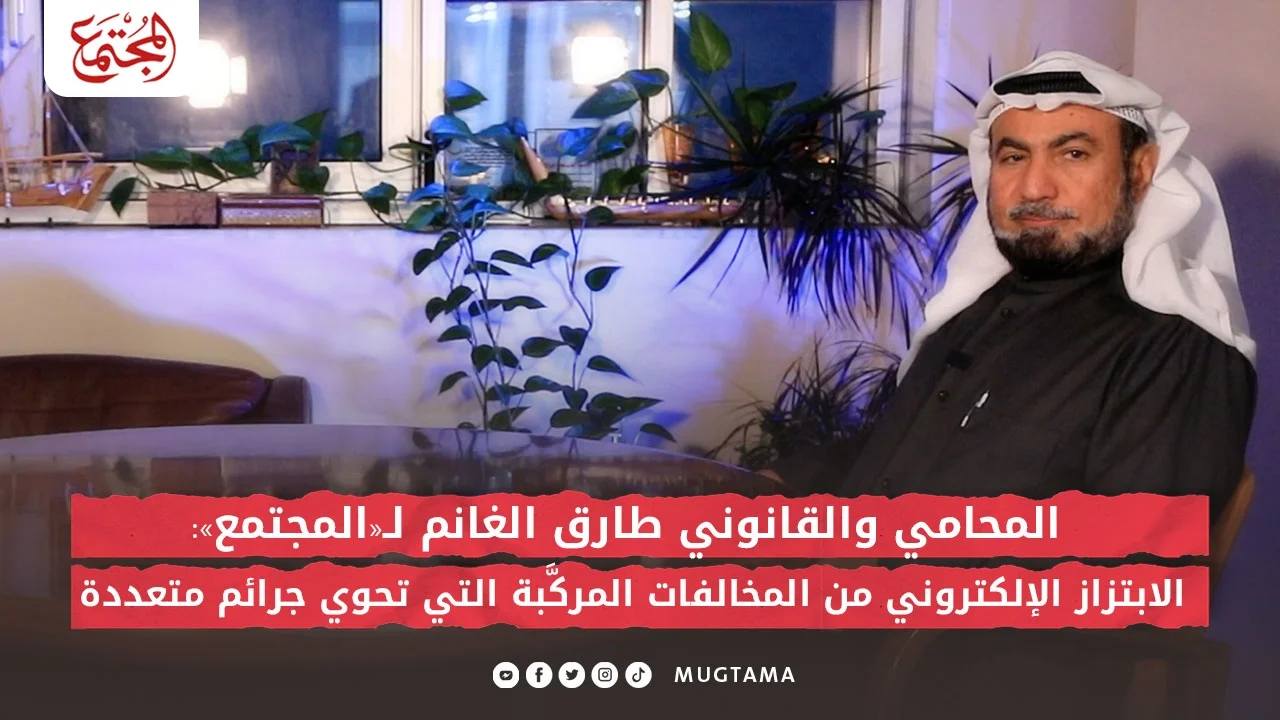 الابتزاز الإلكتروني من المخالفات المركَّبة التي تحوي جرائم متعددة