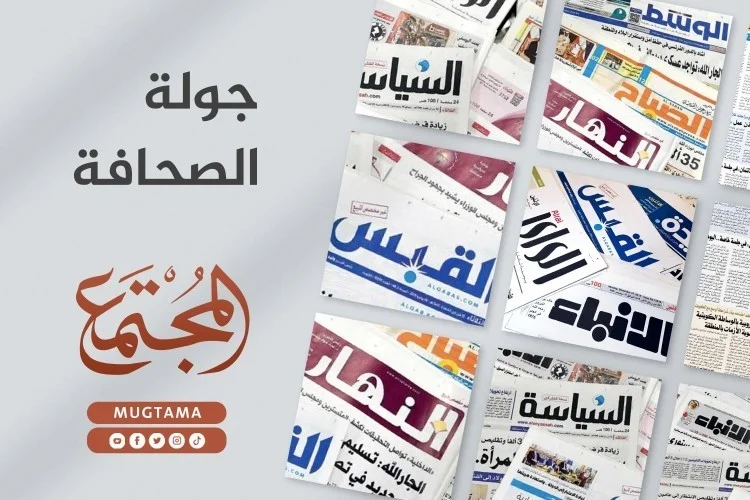 جولة الصحافة: "الشعبوية" تدفع السلطتين إلى مفترق طرق.. تطمينات تركية للمعارضة السورية.. اقتحام بن غفير لـ"الأقصى"