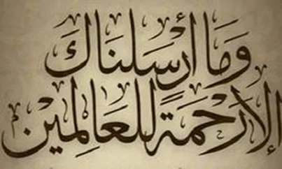 رحمة النبي صلى الله عليه وسلم بالضعفاء