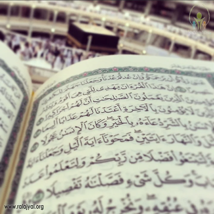 هداية القرآن.. إعجازه الأكبر