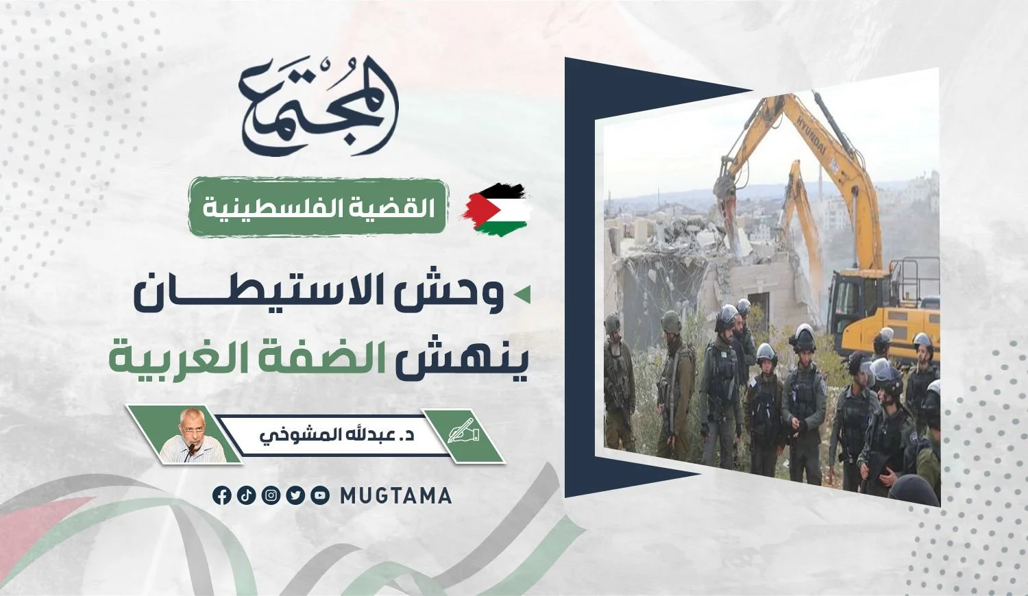 وحش الاستيطان ينهش الضفة الغربية