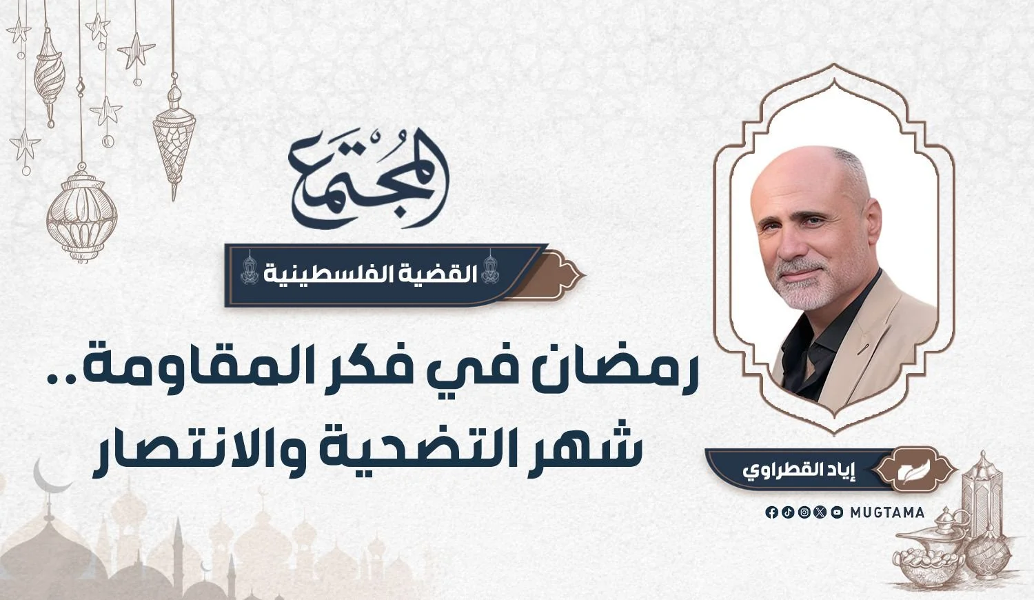 رمضان في فكر المقاومة.. شهر التضحية والانتصار