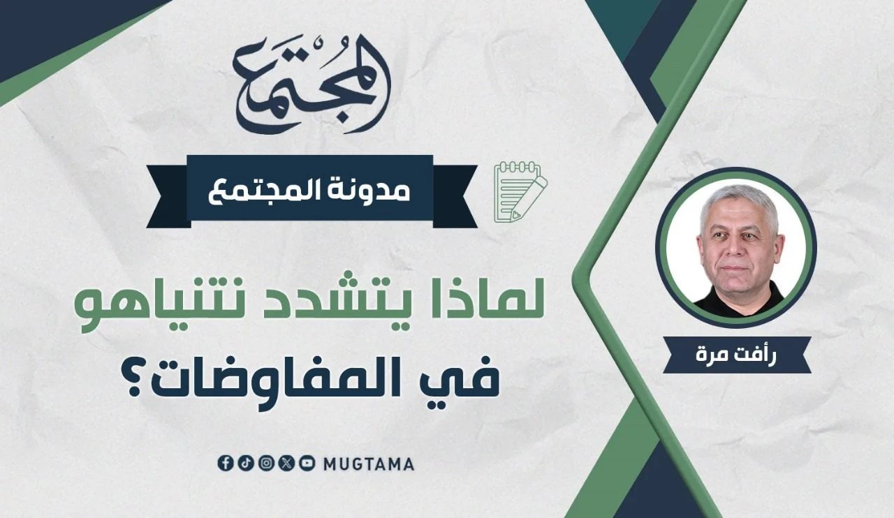 لماذا يتشدد نتنياهو في المفاوضات؟