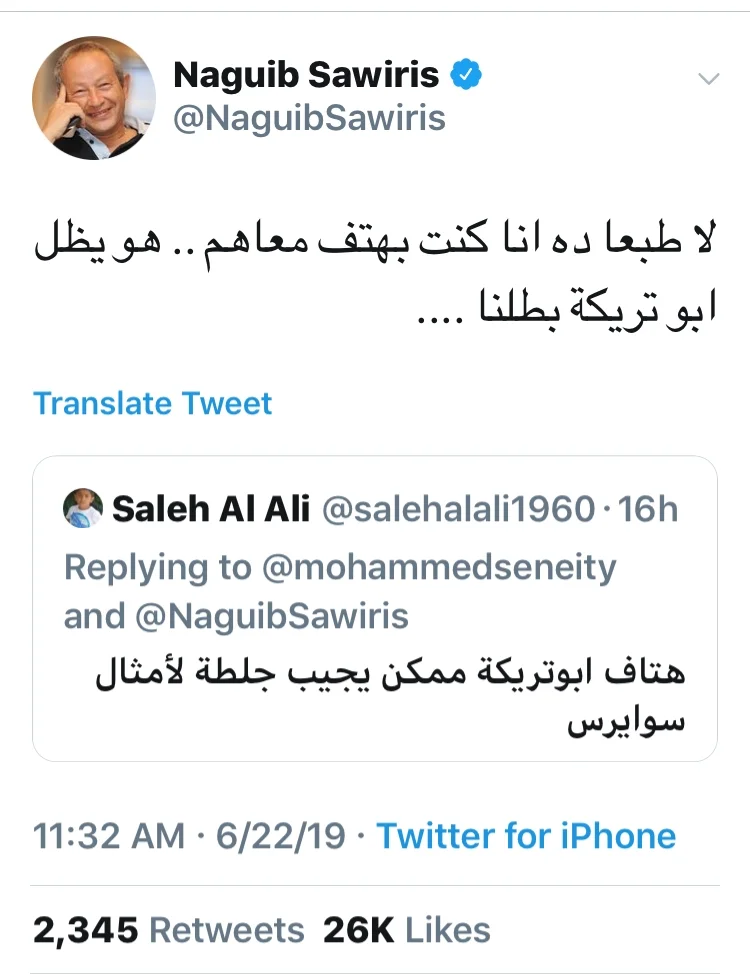 هنيدي وساويرس وبينهما أبوتريكة.. لماذا اختلف رد الفعل؟