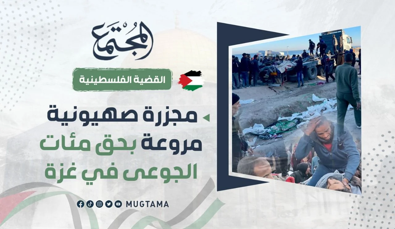 مجزرة صهيونية مروعة بحق مئات الجوعى في غزة