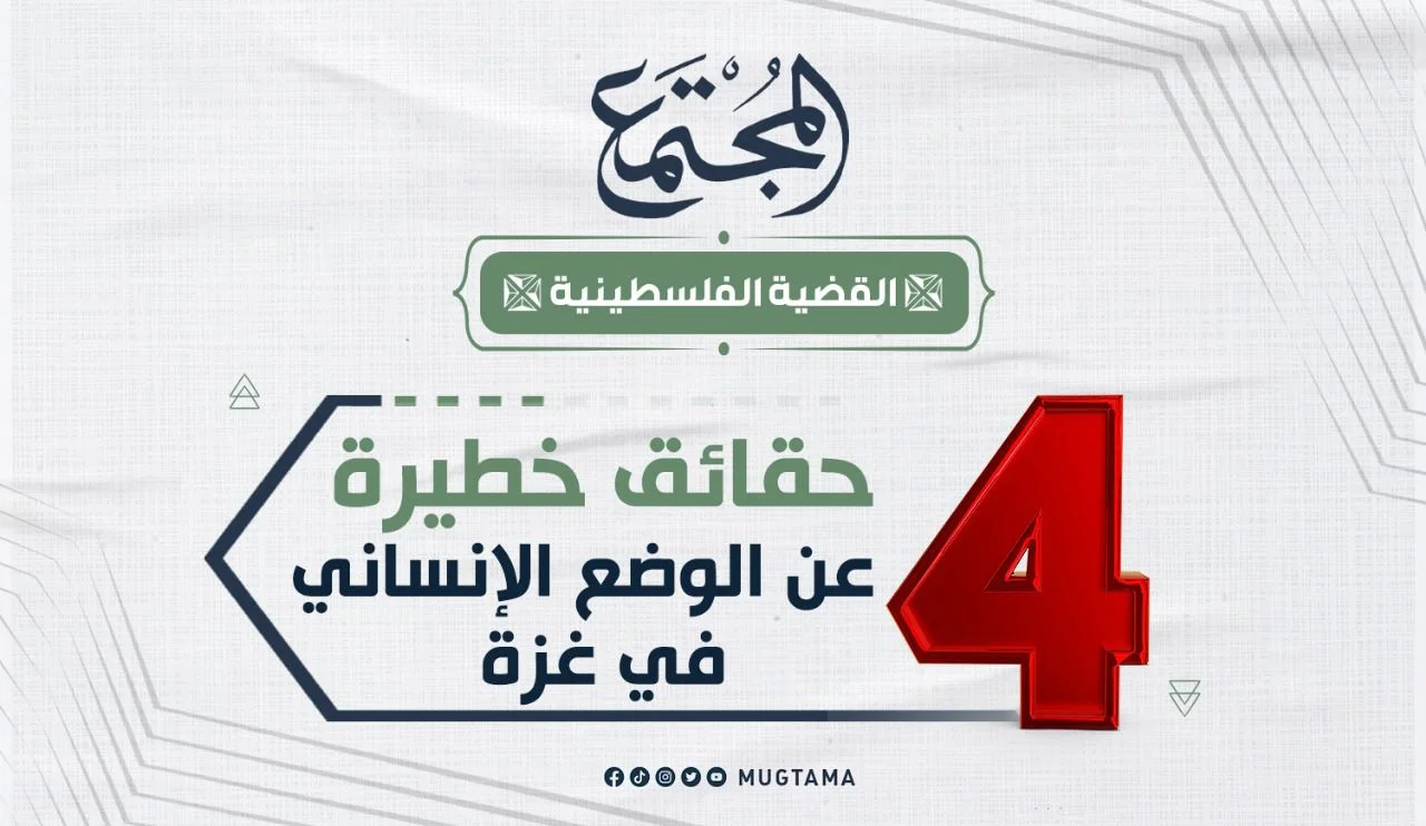 4 حقائق خطيرة عن الوضع الإنساني في غزة
