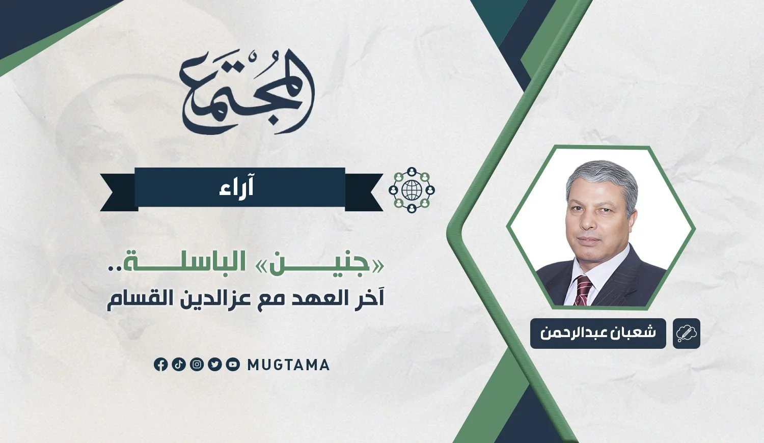 «جنين» الباسلة.. آخر العهد مع عزالدين القسام