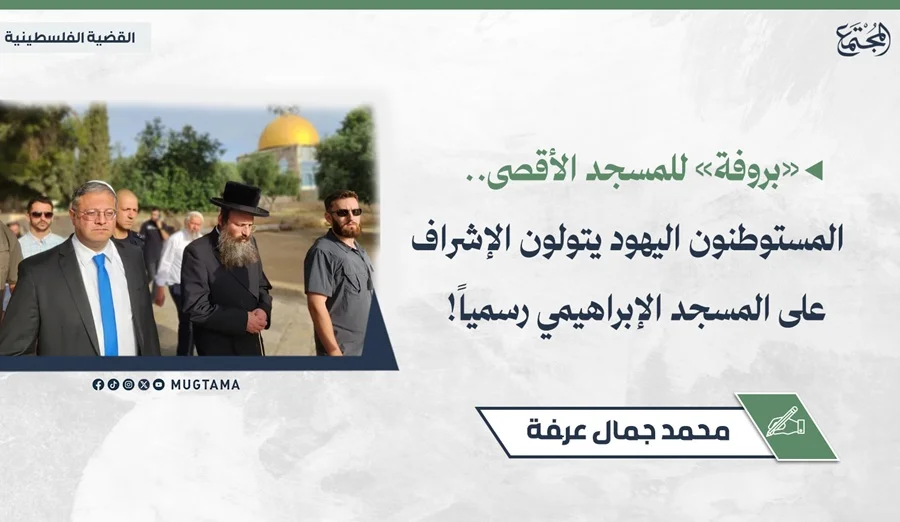المستوطنون اليهود يتولون الإشراف على المسجد الإبراهيمي رسمياً!