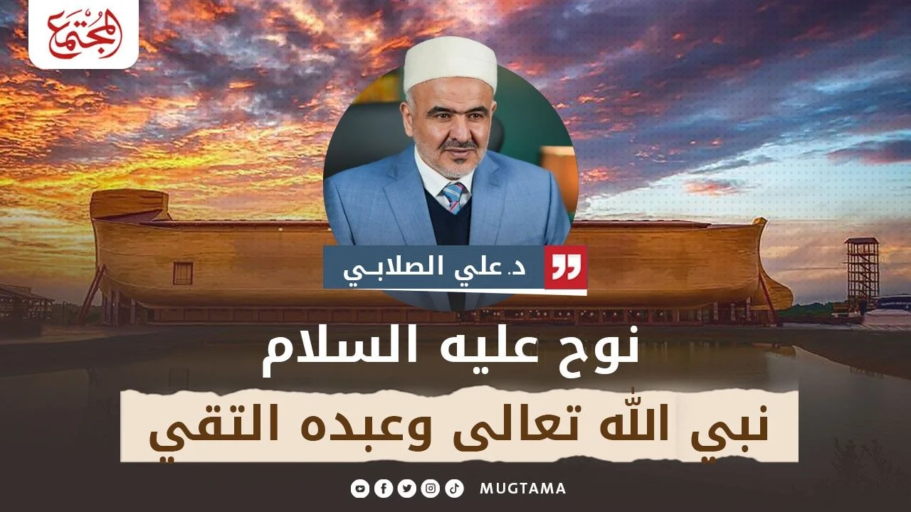 نوح‭ ‬عليه‭ ‬السلام‭..‬ نبي‭ ‬الله‭ ‬تعالى‭ ‬وعبده‭ ‬التقي