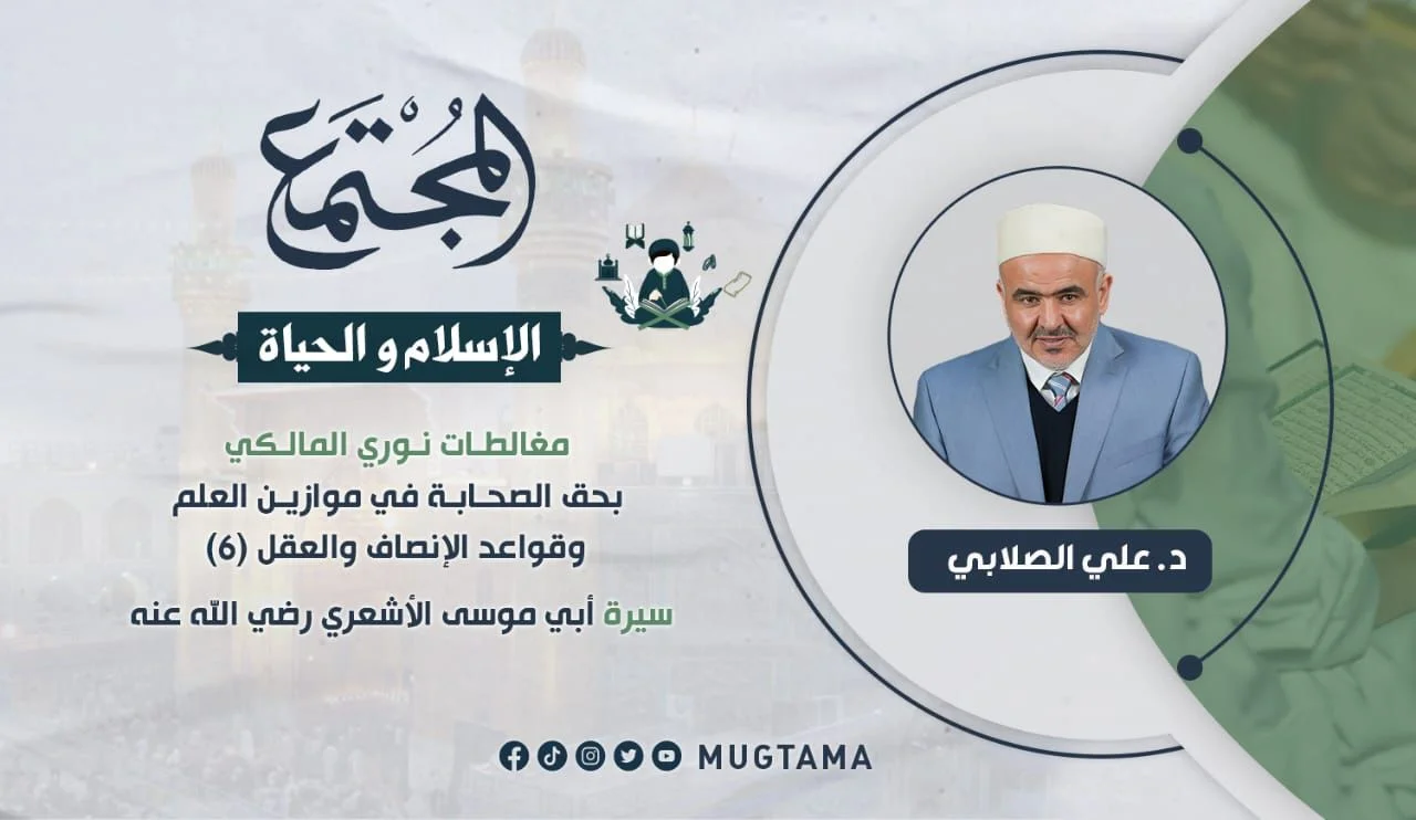 سيرة أبي موسى الأشعري رضي الله عنه