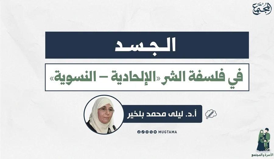 د_ليلى_محمد_بلخير