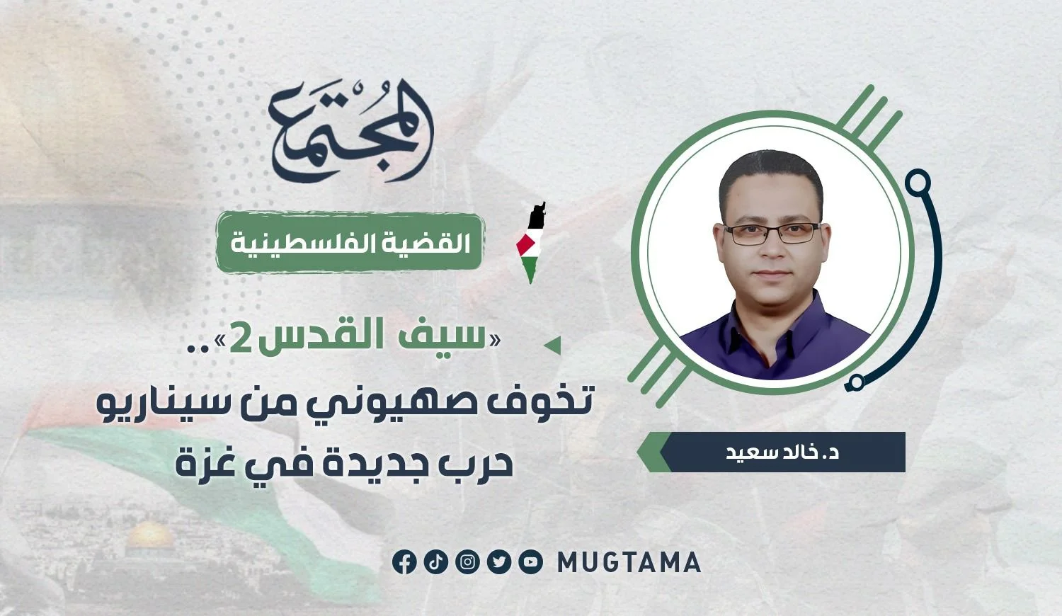 «سيف القدس 2».. تخوف صهيوني من سيناريو حرب جديدة في غزة