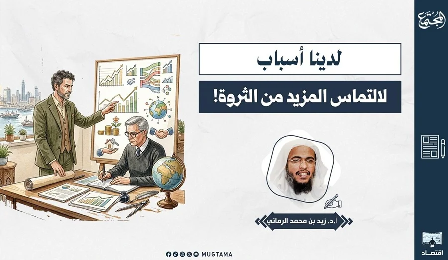 لدينا أسباب لالتماس المزيد من الثروة!
