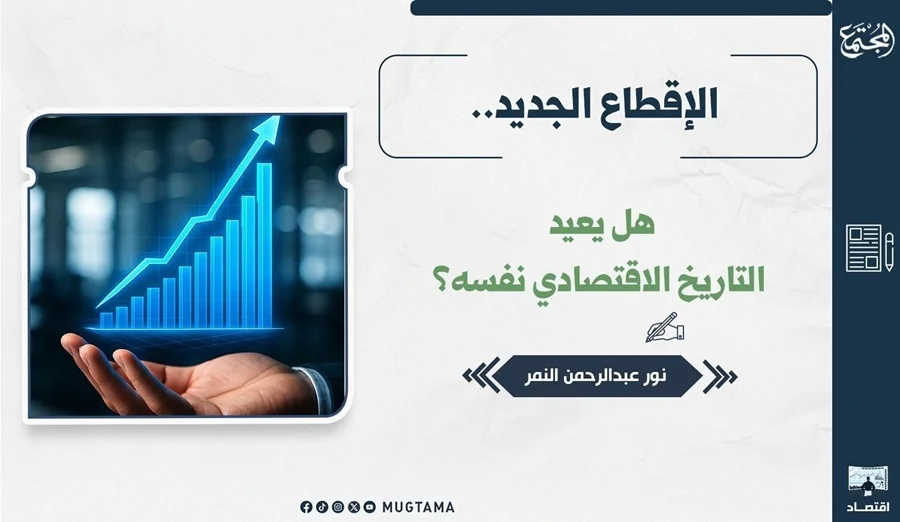 الإقطاع الجديد.. هل يعيد التاريخ الاقتصادي نفسه؟