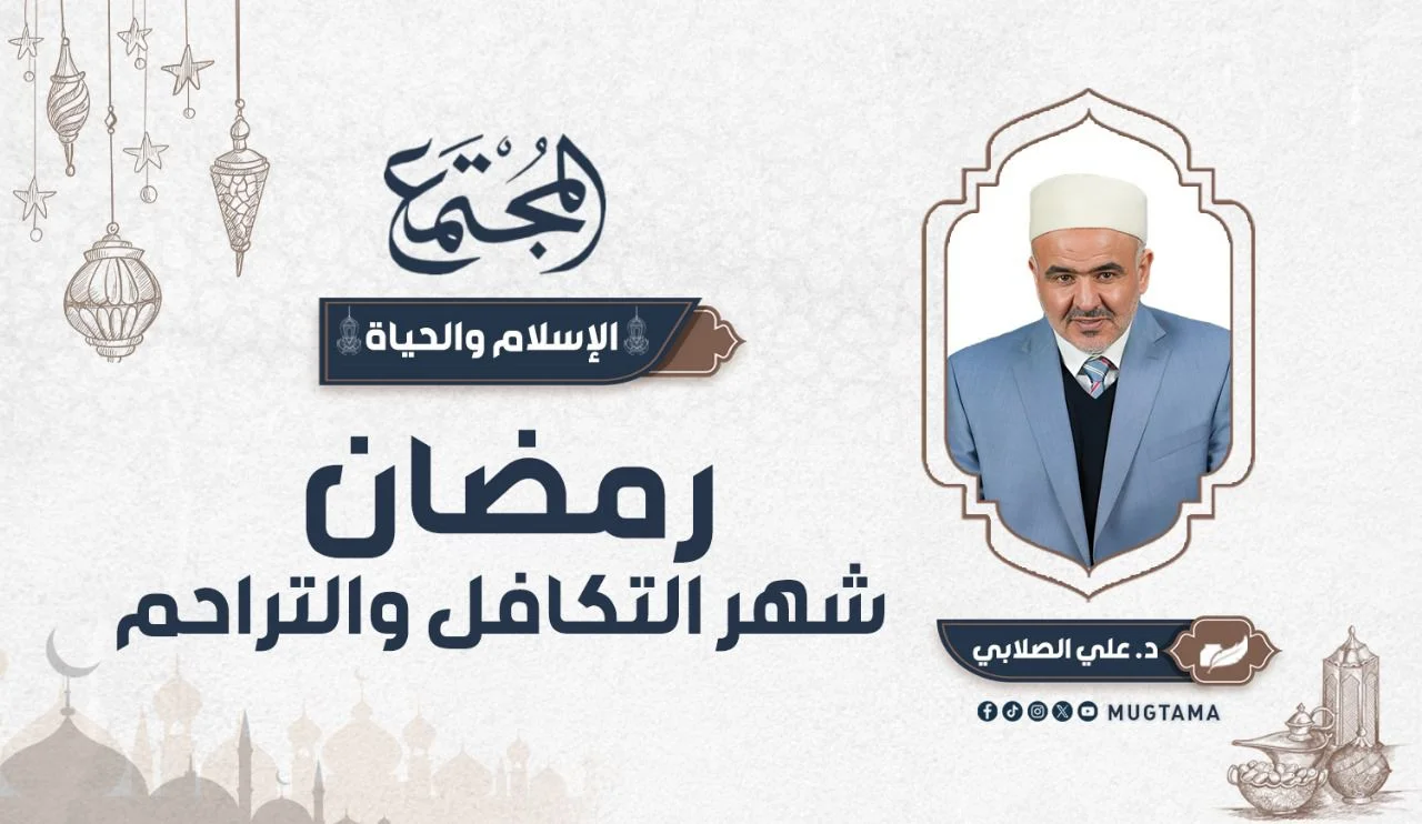 رمضان شهر التكافل والتراحم