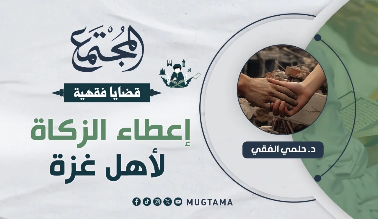 إعطاء الزكاة لأهل غزة