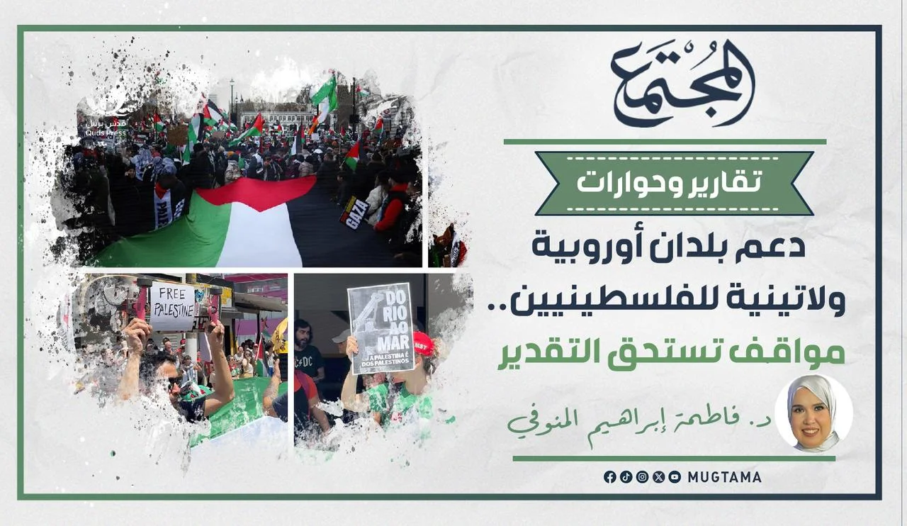 دعم بلدان أوروبية ولاتينية للفلسطينيين.. مواقف تستحق التقدير