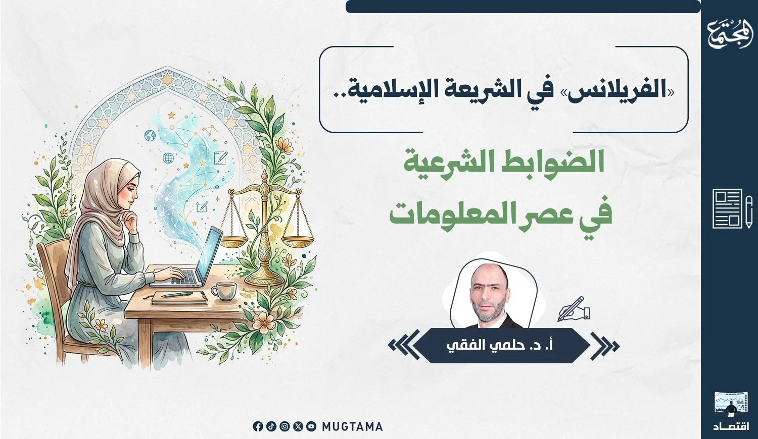 صورة رمزية تعبر عن فتاة جالسة تدرس من الحاسوب