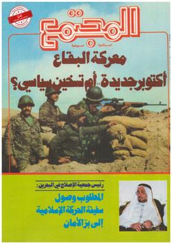 ملحمة السجن
