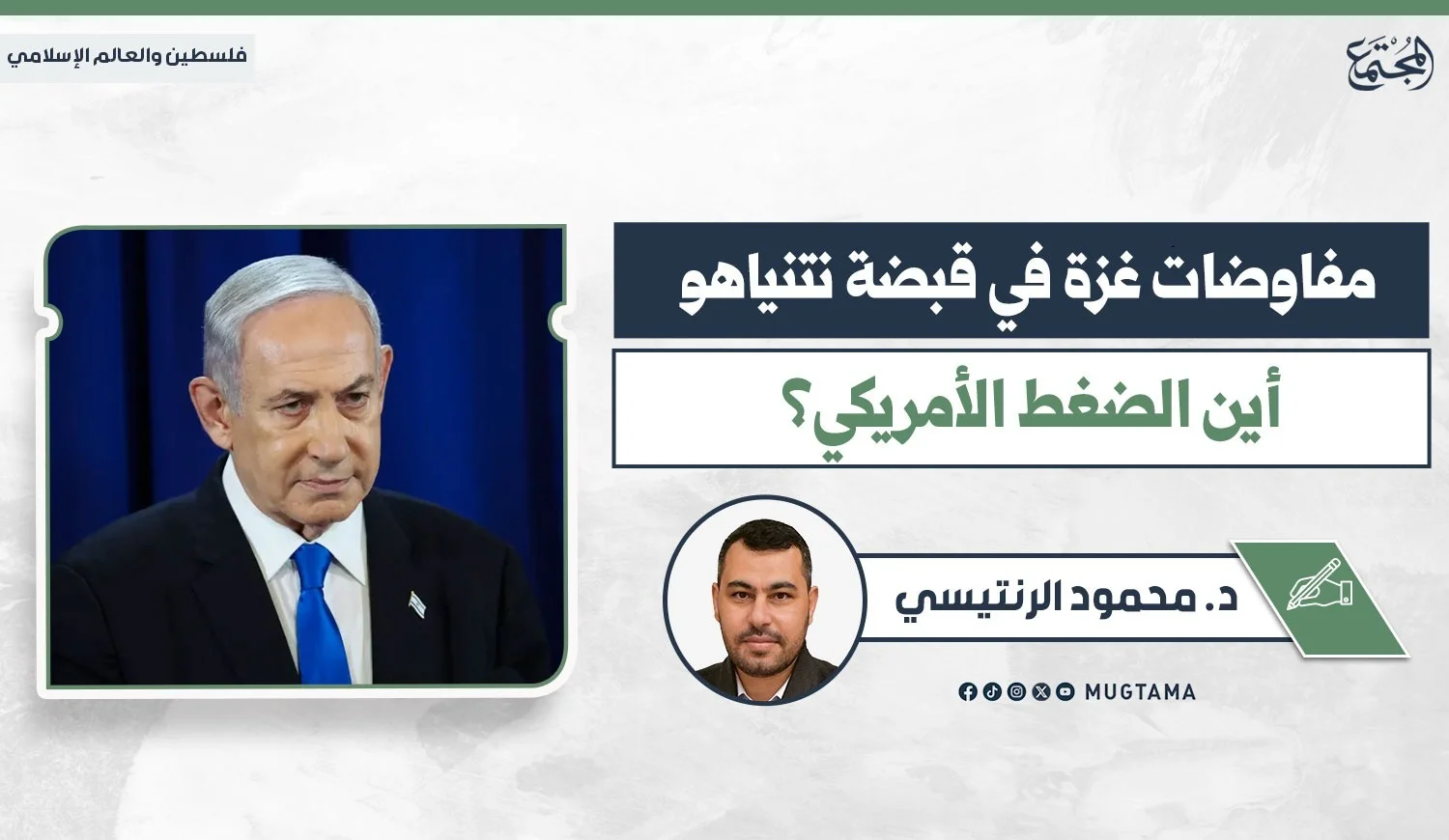 رئيس الوزراء الإسرائيلي بنيامين نتنياهو