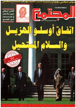 المجتمع التربوي (1170)