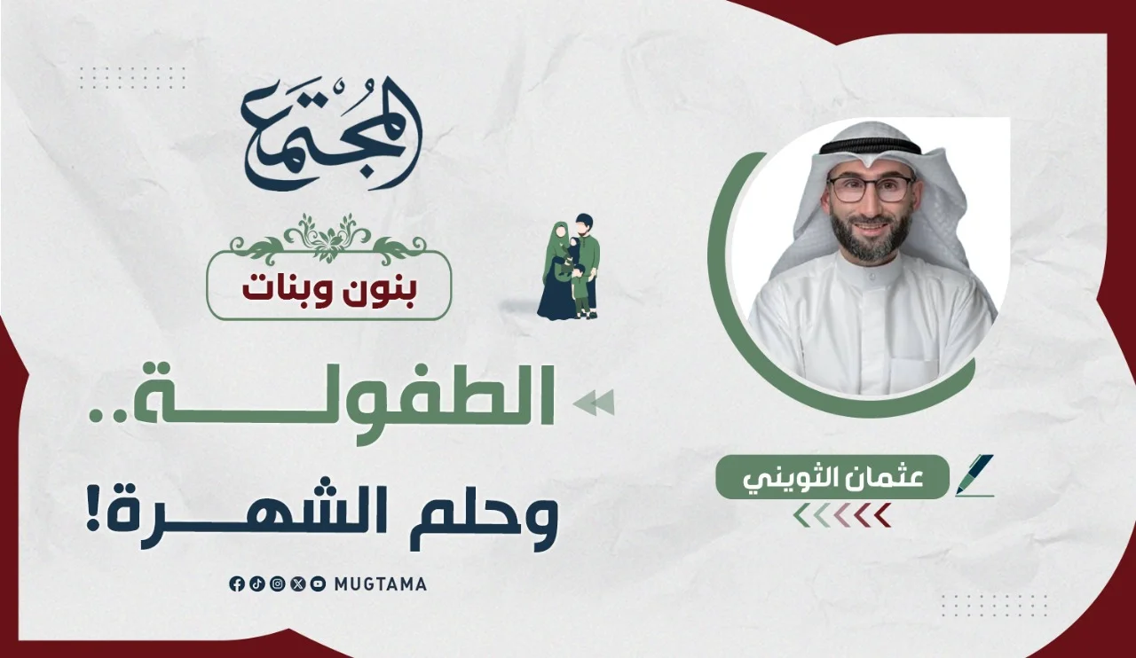 الطفولة.. وحلم الشهرة!