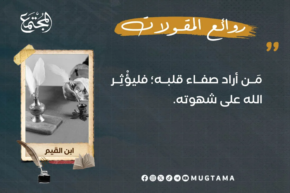 صفاء القلب