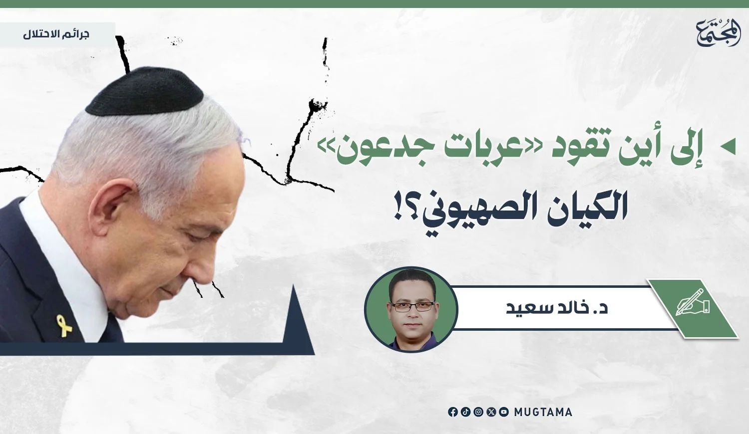 إلى أين تقود «عربات جدعون» الكيان الصهيوني؟!‏