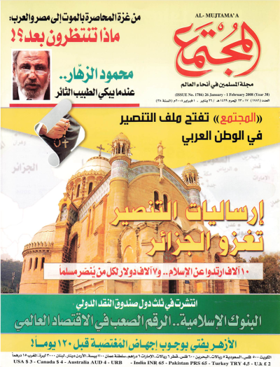 الهجرة حدث لا يُنسى   دروس تربوية لها دلالات ومعان