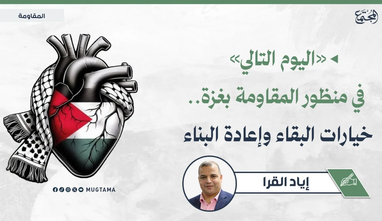 «اليوم التالي» في منظور المقاومة بغزة.. خيارات البقاء وإعادة البناء
