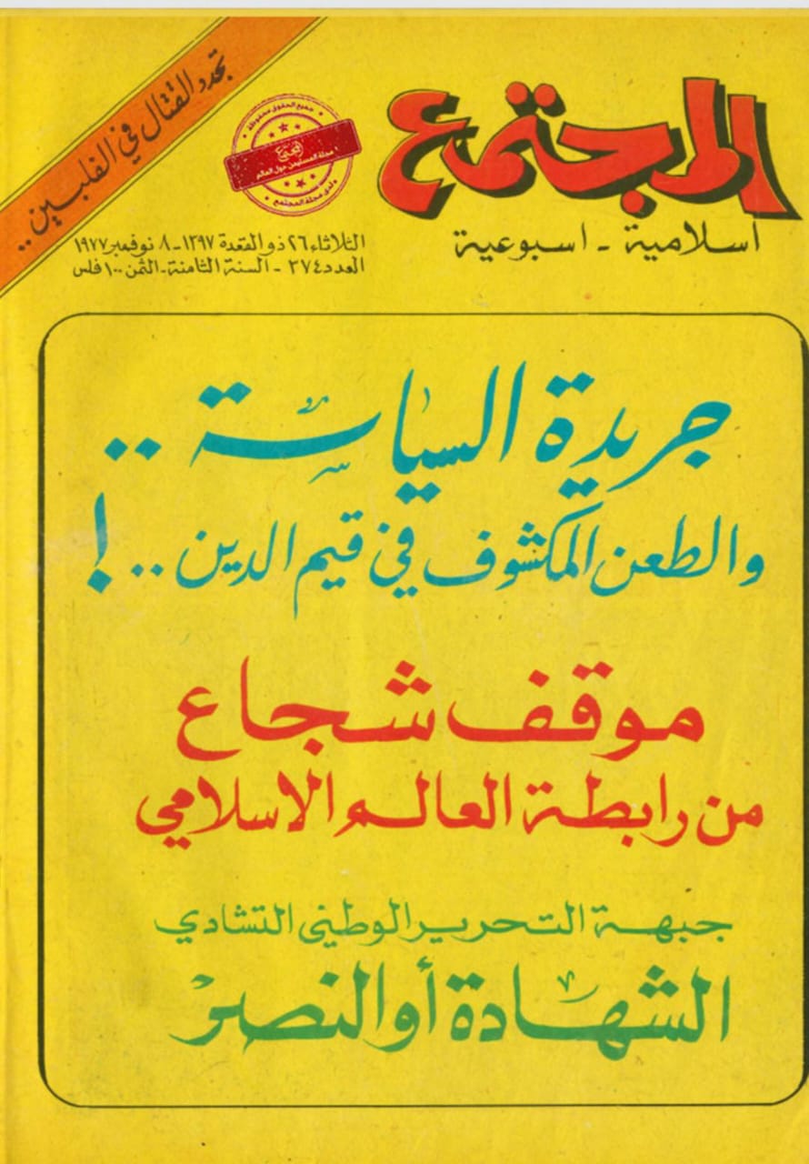 الصلاة