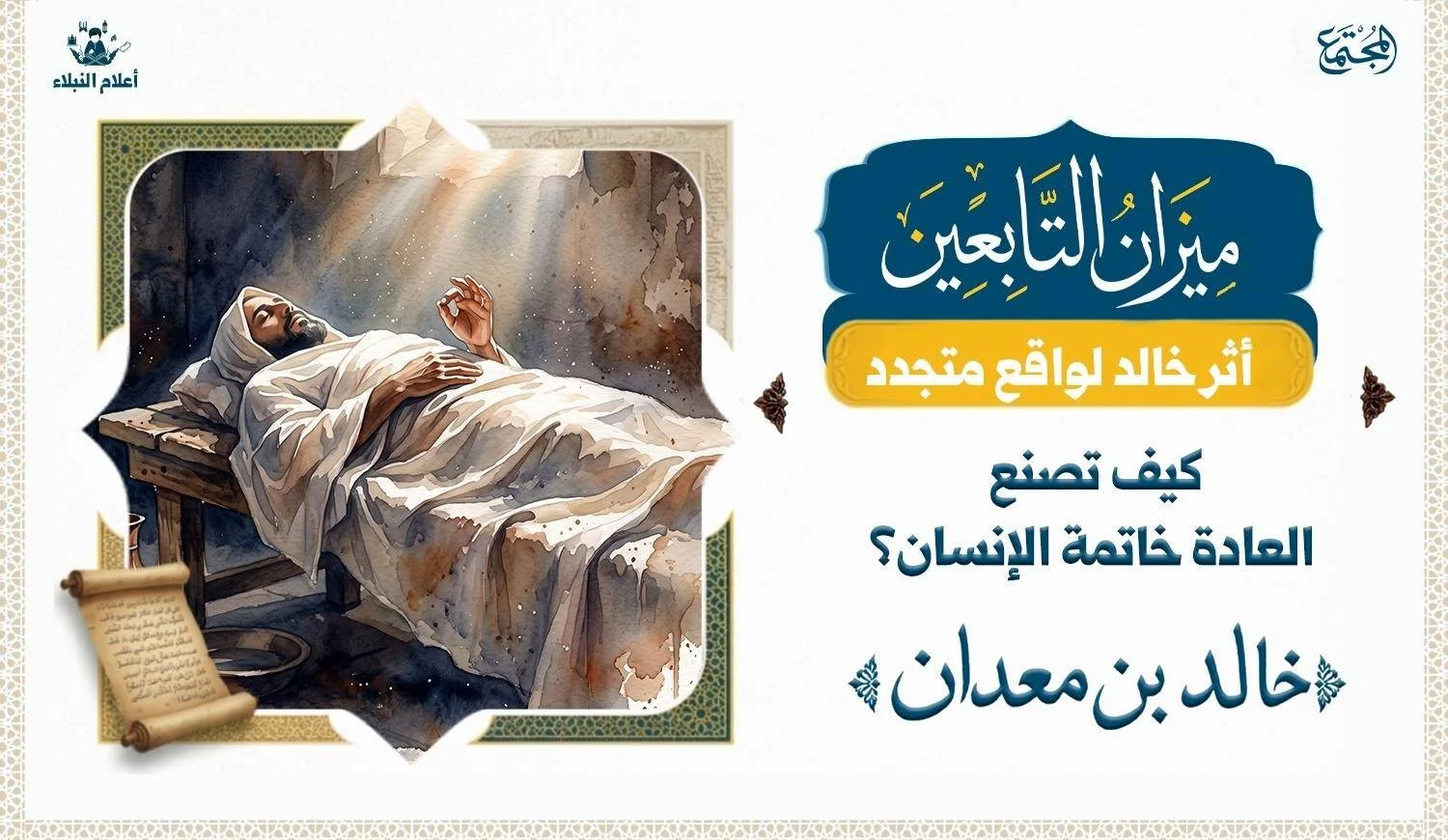 رجل على خشبة الغسل وأصابعه على هيئة التسبيح يضع الابهام على السبابة او الوسطى في هيئة التسبيح