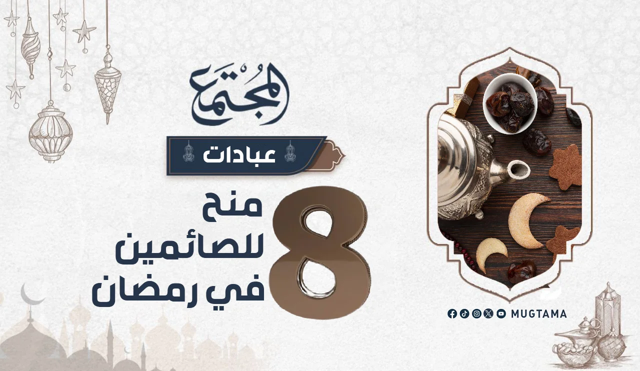 8 منح للصائمين في رمضان
