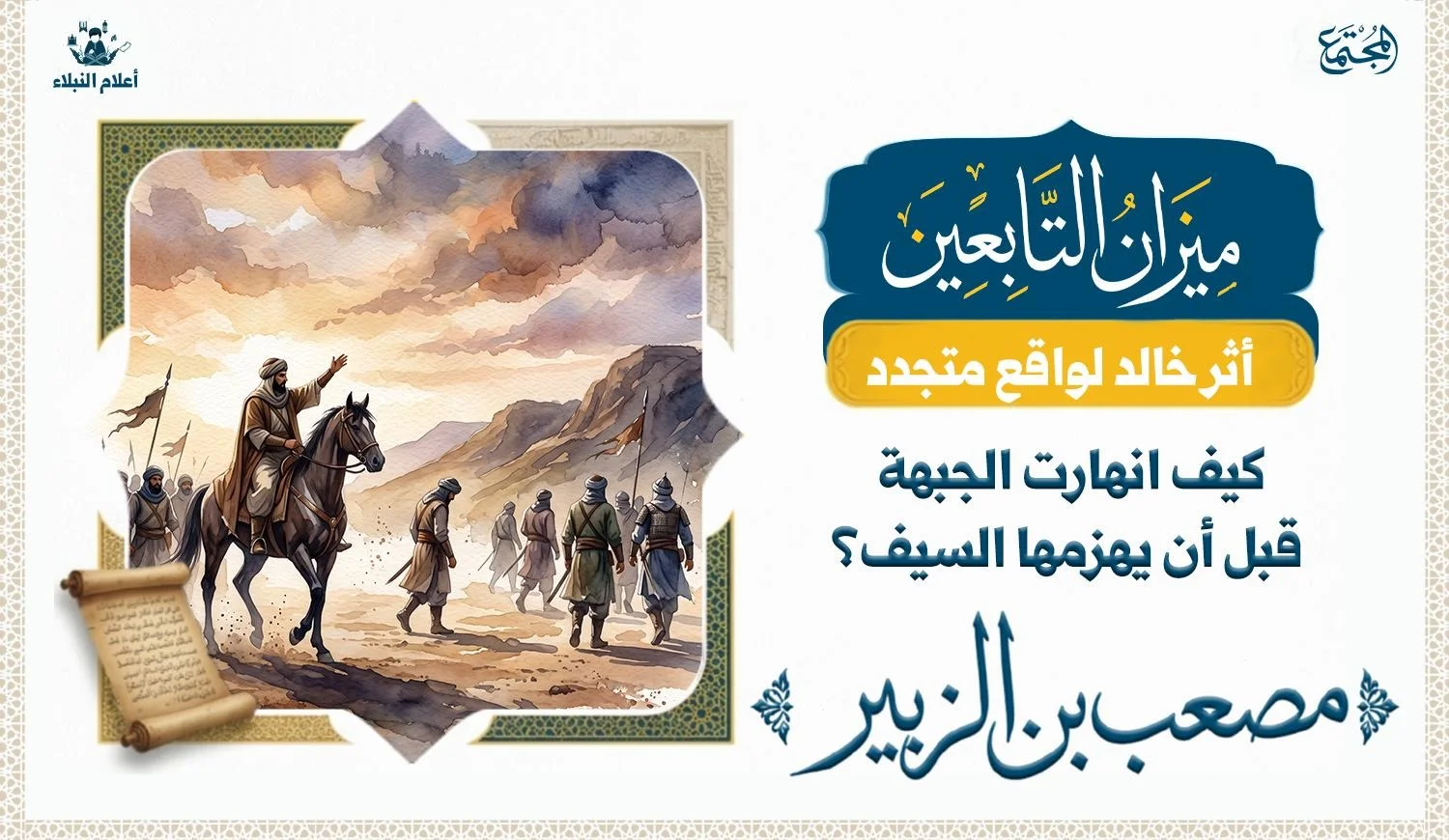 تصوير تاريخي رمزي لقائد في لحظة انهيار سياسي وعسكري.