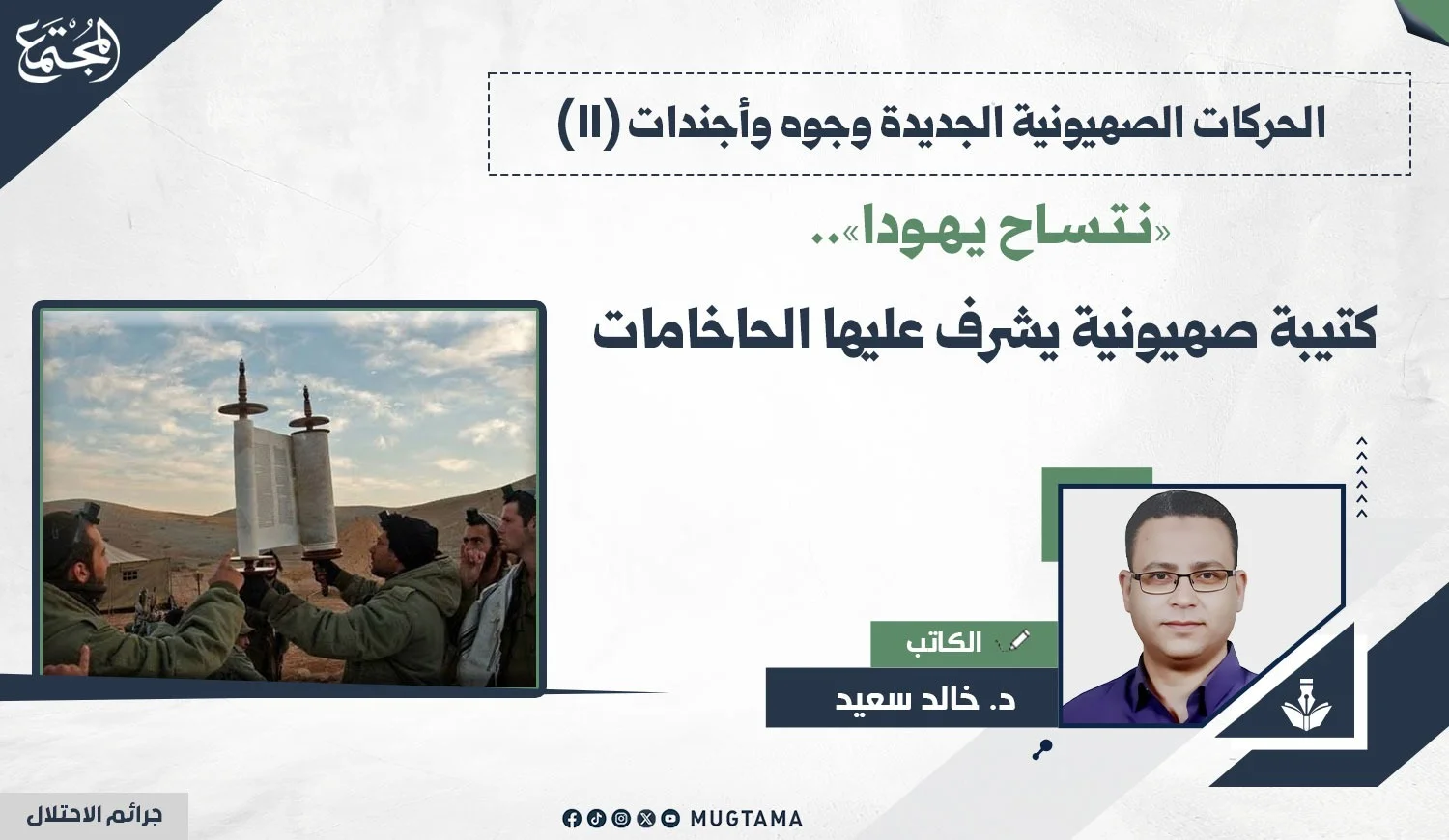 جنود إسرائيليون يقرأون من التوراة في موقع عسكري صحراوي