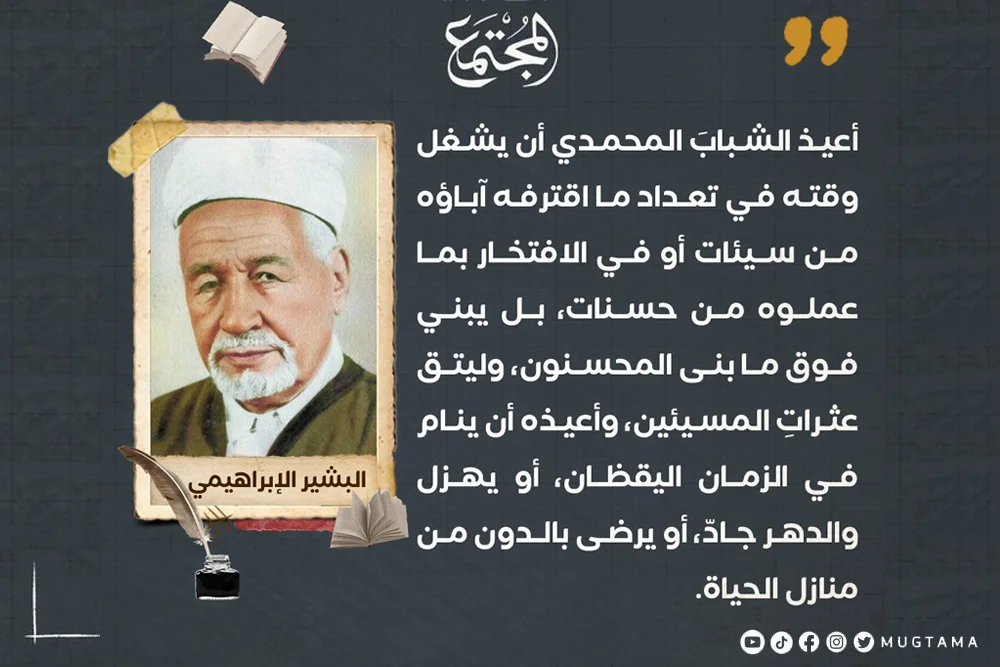 بناء المستقبل على أسس الإيجابية والتحفيز