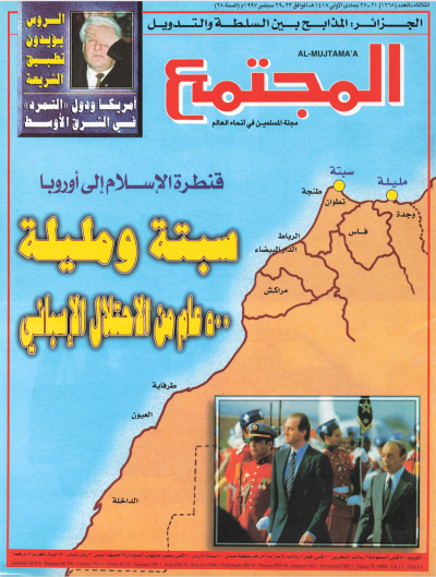 بين الإتهامات السياسية و عمق المأساة الإنسانية..  أطفال الحدود.. بين المغرب و أسبانيا