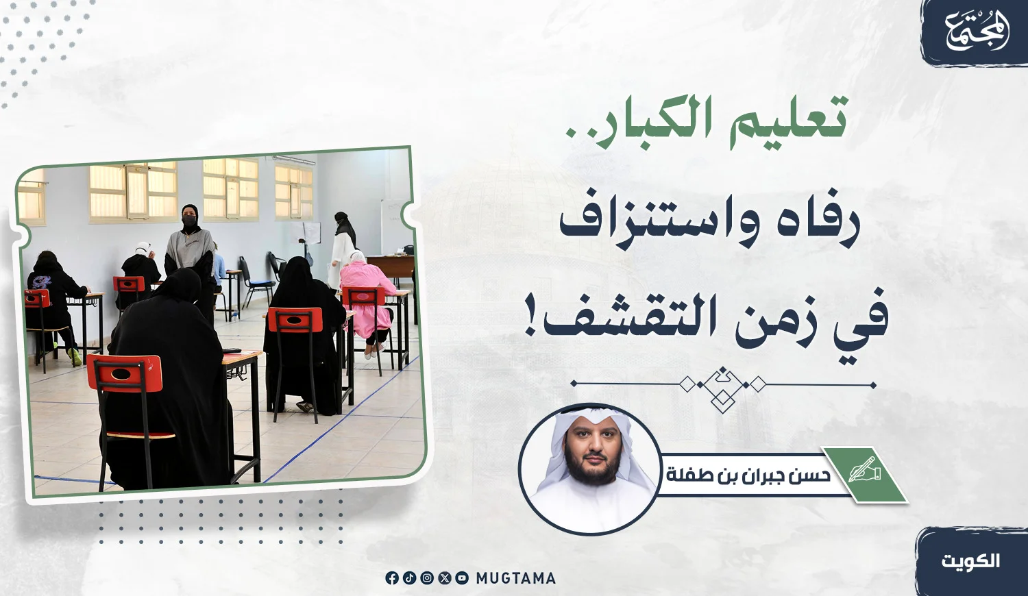 تعليم الكبار.. رفاه واستنزاف في زمن التقشف!