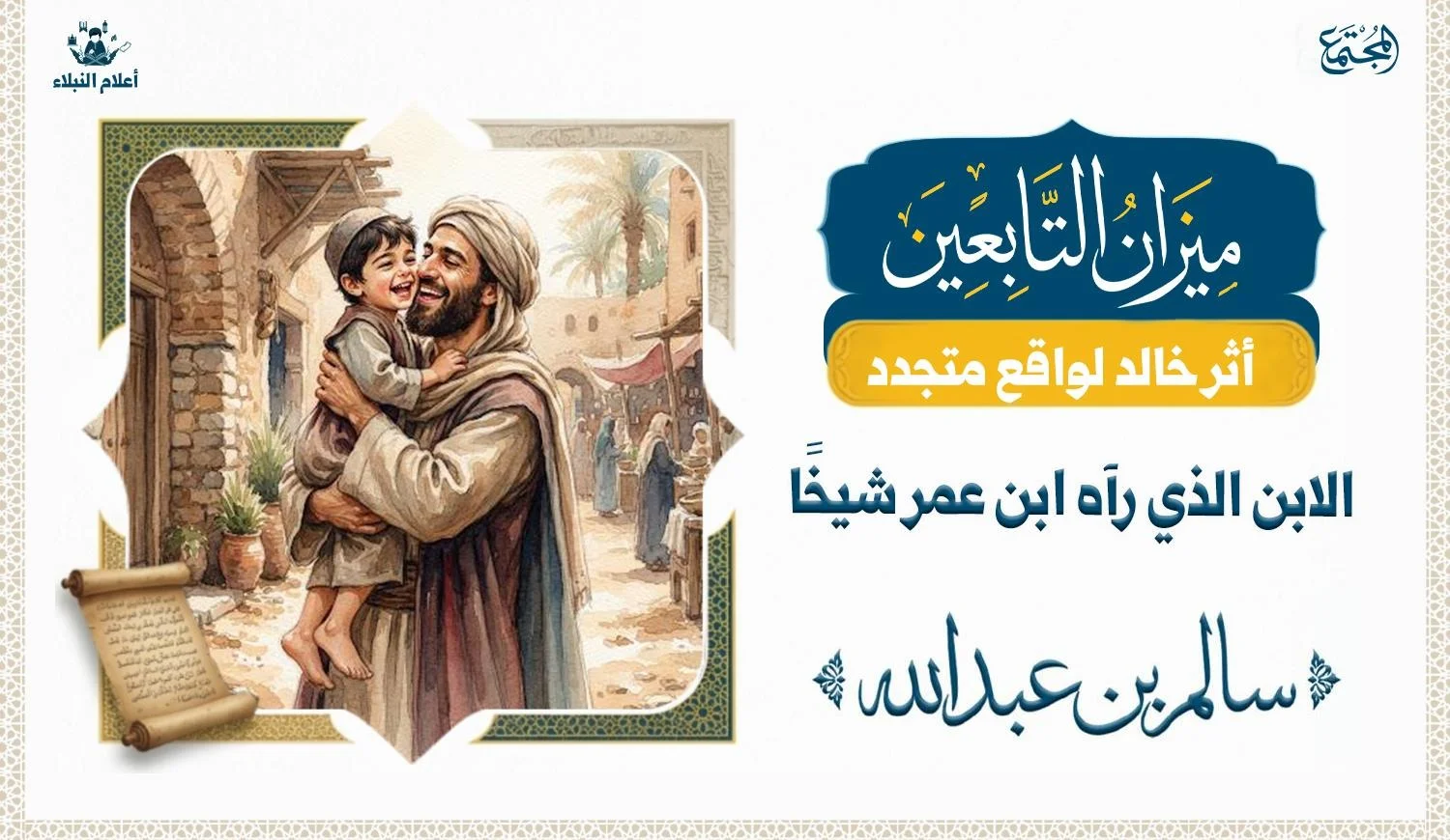 رجل يحمل ويلاعب ابنه ويقبله وهو سعيد