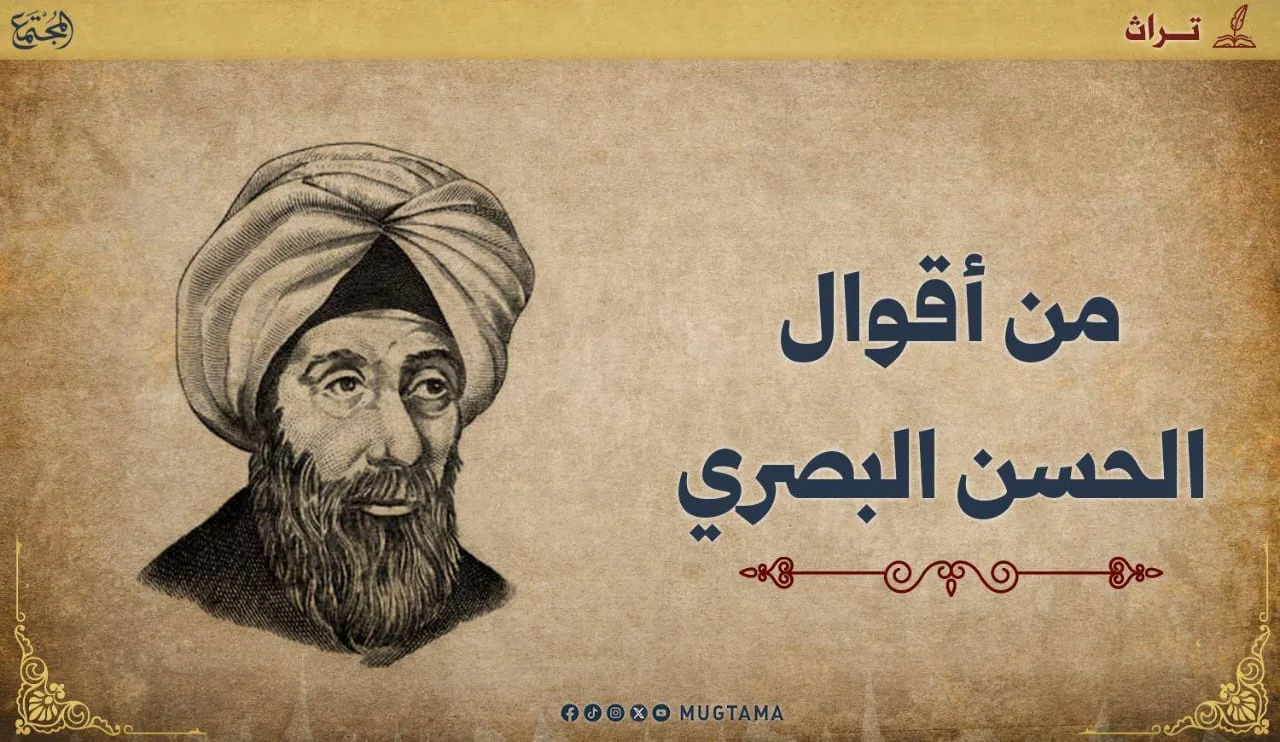 من أقوال الحسن البصري