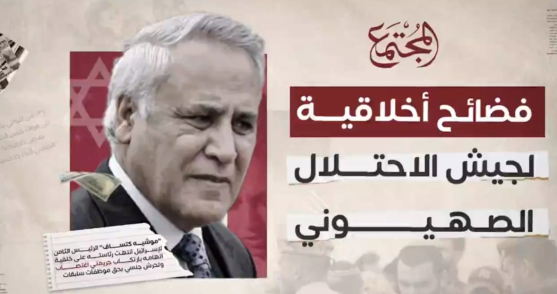 فضائح أخلاقية لجيش الاحتلال