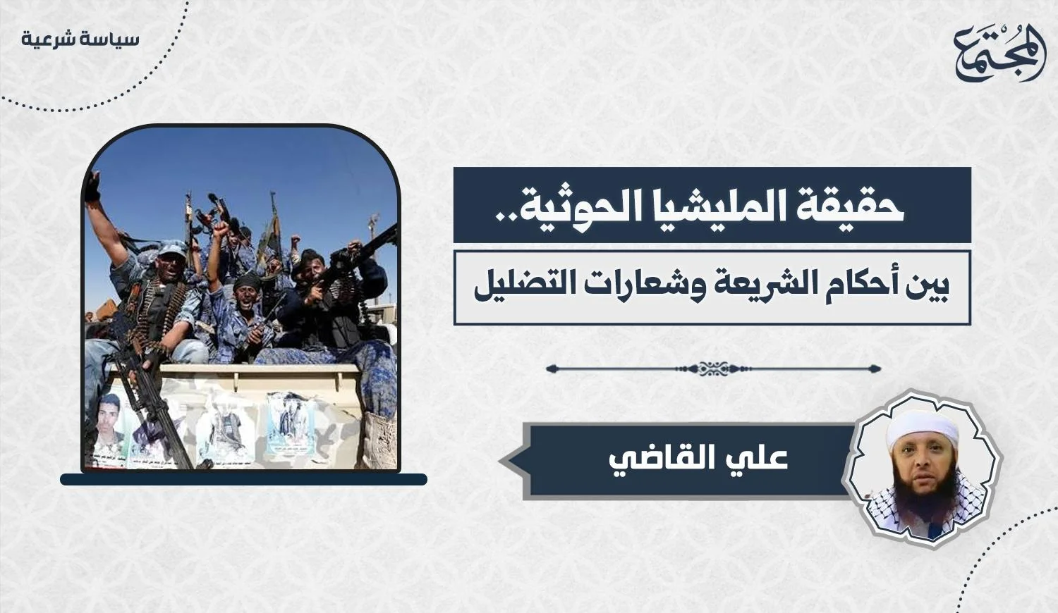 مسلحون يرفعون أسلحتهم على متن سيارة نقل