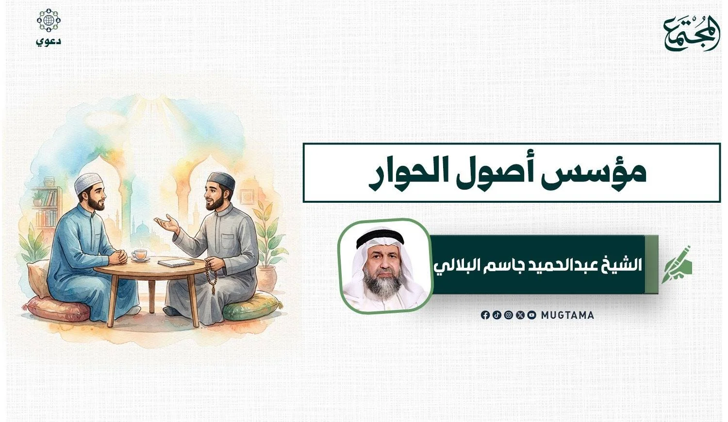 إبراهيم عليه السلام.. مؤسس أصول الحوار