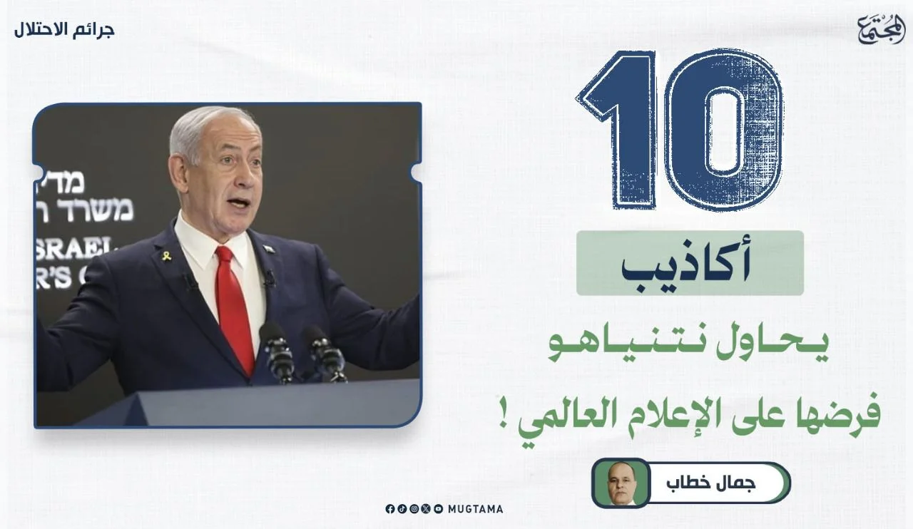10 أكاذيب يحاول نتنياهو فرضها على الإعلام العالمي!