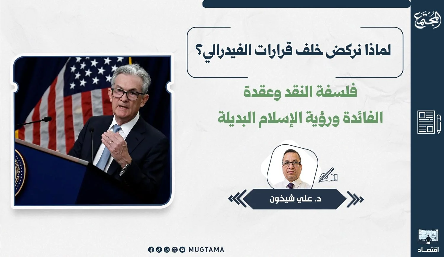 يتضمن التصميم صورة لجروم باويل وصورة للكاتب