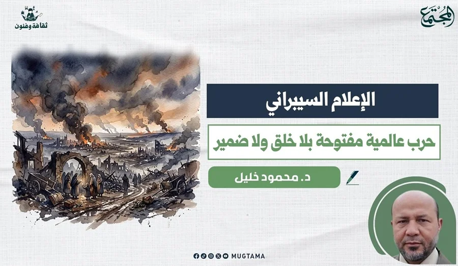 الإعلام السيبراني.. حرب عالمية مفتوحة بلا خلق ولا ضمير