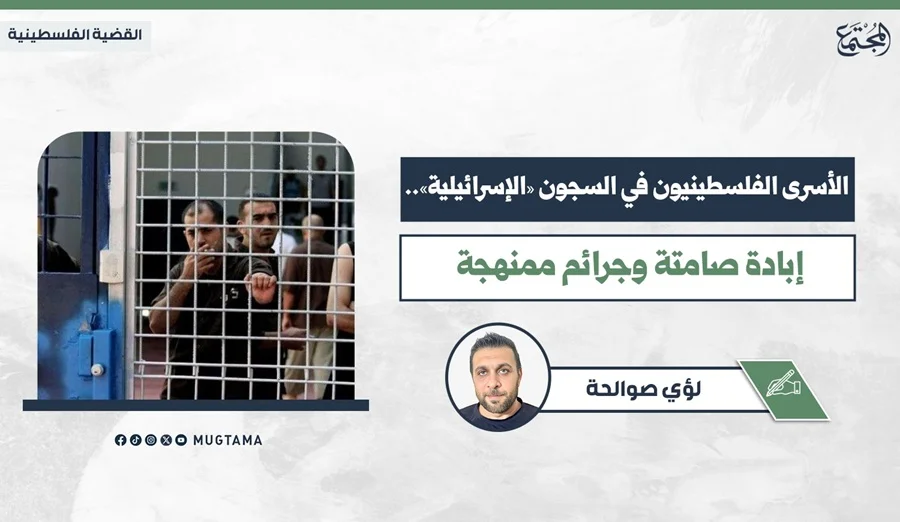 الأسرى الفلسطينيون في السجون «الإسرائيلية».. إبادة صامتة وجرائم ممنهجة