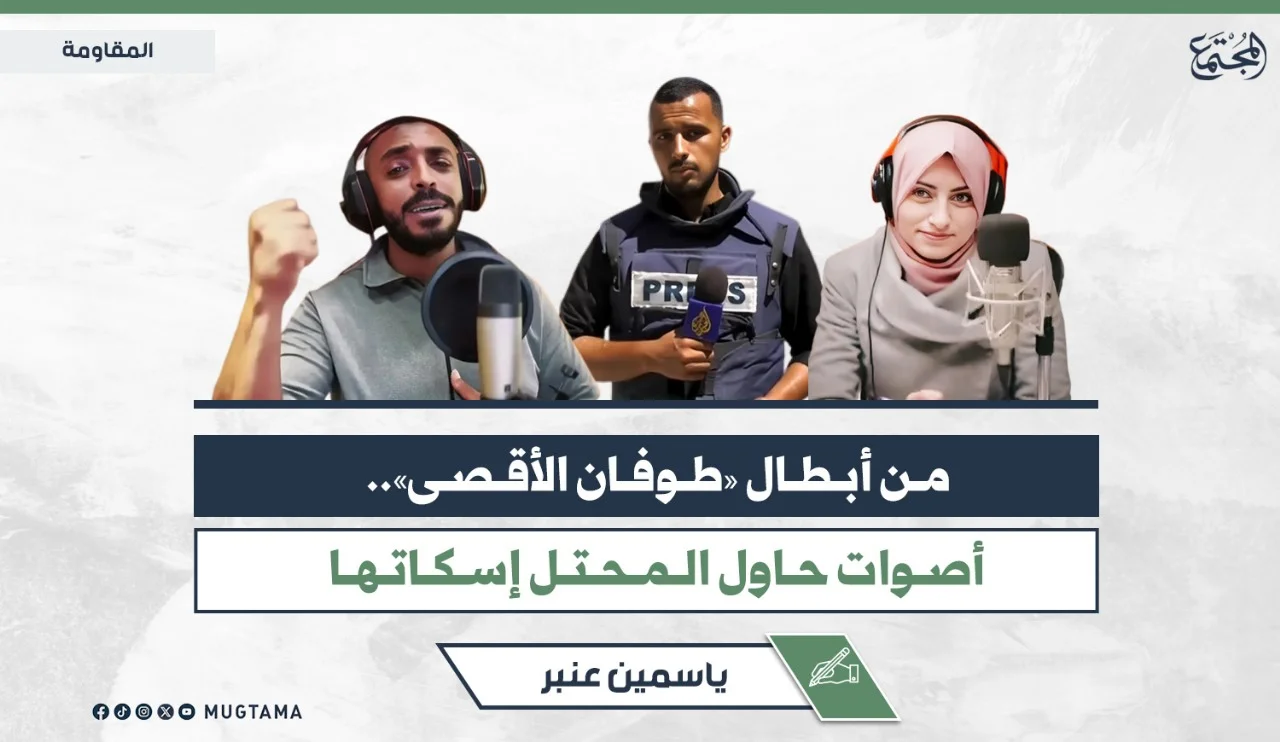 من أبطال «طوفان الأقصى».. أصوات حاول المحتل إسكاتها
