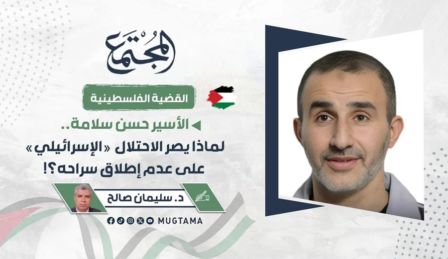 الأسير حسن سلامة.. لماذا يصر الاحتلال «الإسرائيلي» على عدم إطلاق سراحه؟!